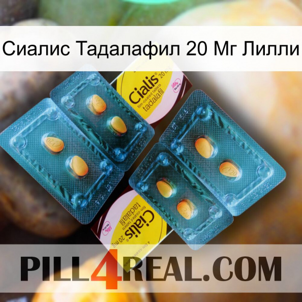 Сиалис Тадалафил 20 Мг Лилли cialis5.jpg